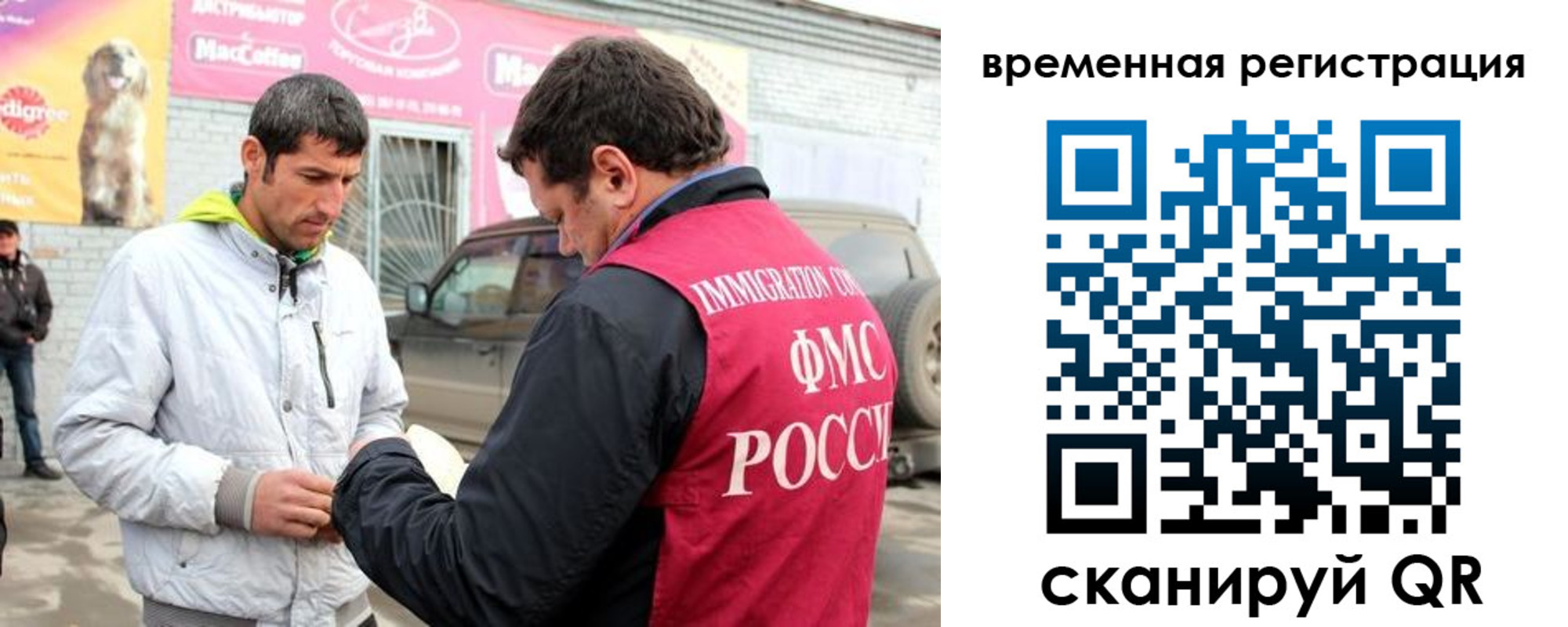 прописка иностранных граждан в Дзержинском