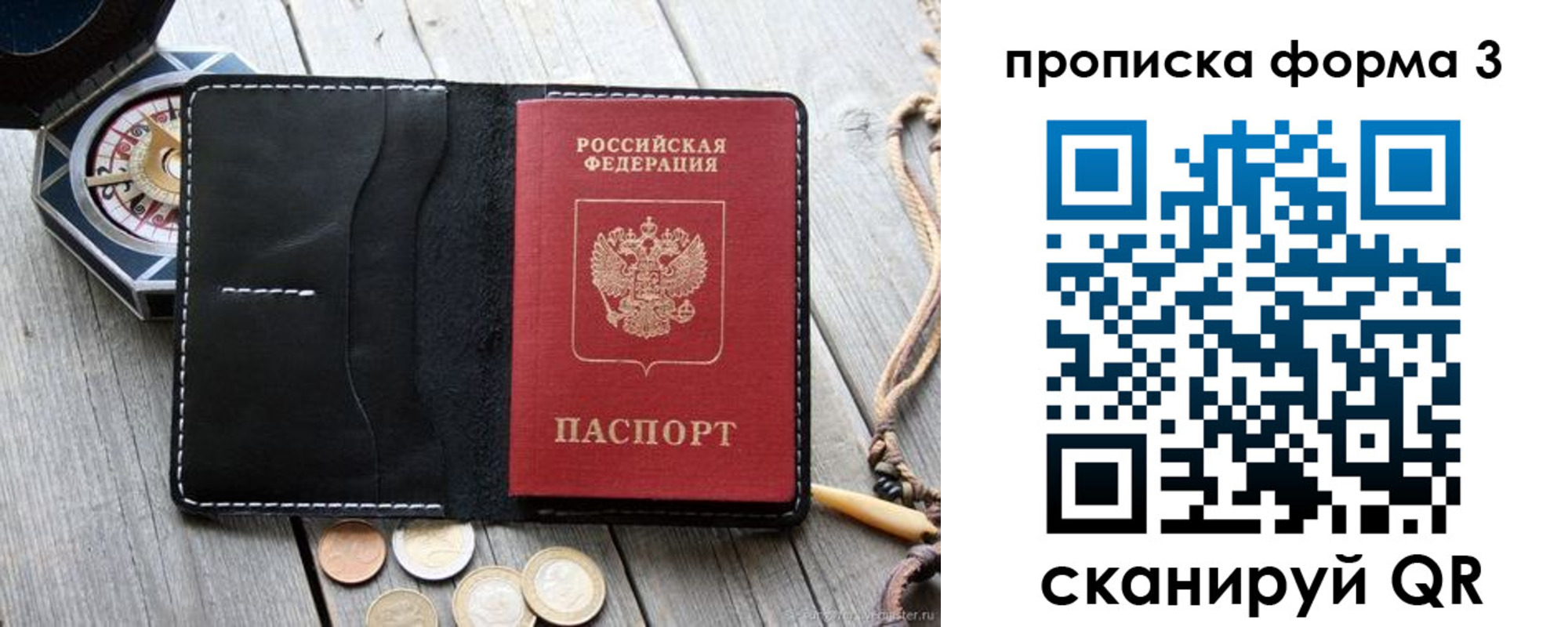 где прописаться в Дзержинском