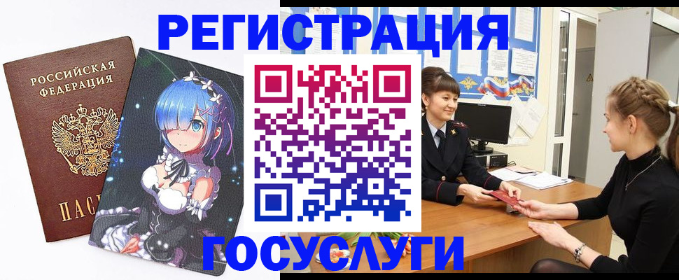 прописка штамп в Дзержинском